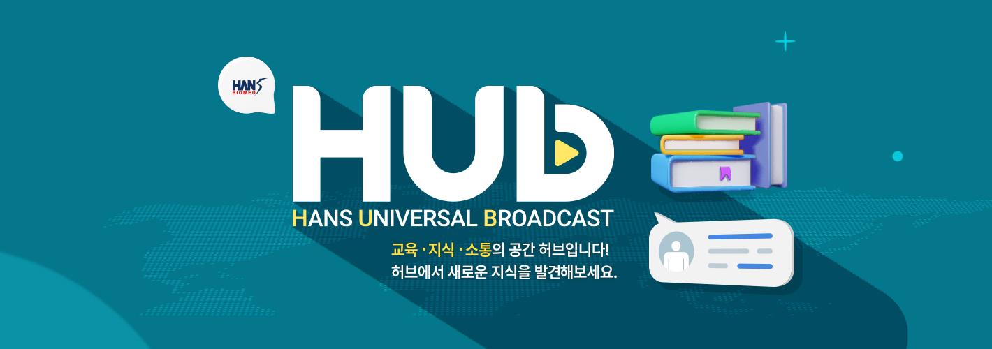 HANS UNIVERSAL BROADCAST 교육, 지식, 소통의 공간 허브입니다! 허브에서 새로운 지식을 발견해보세요.